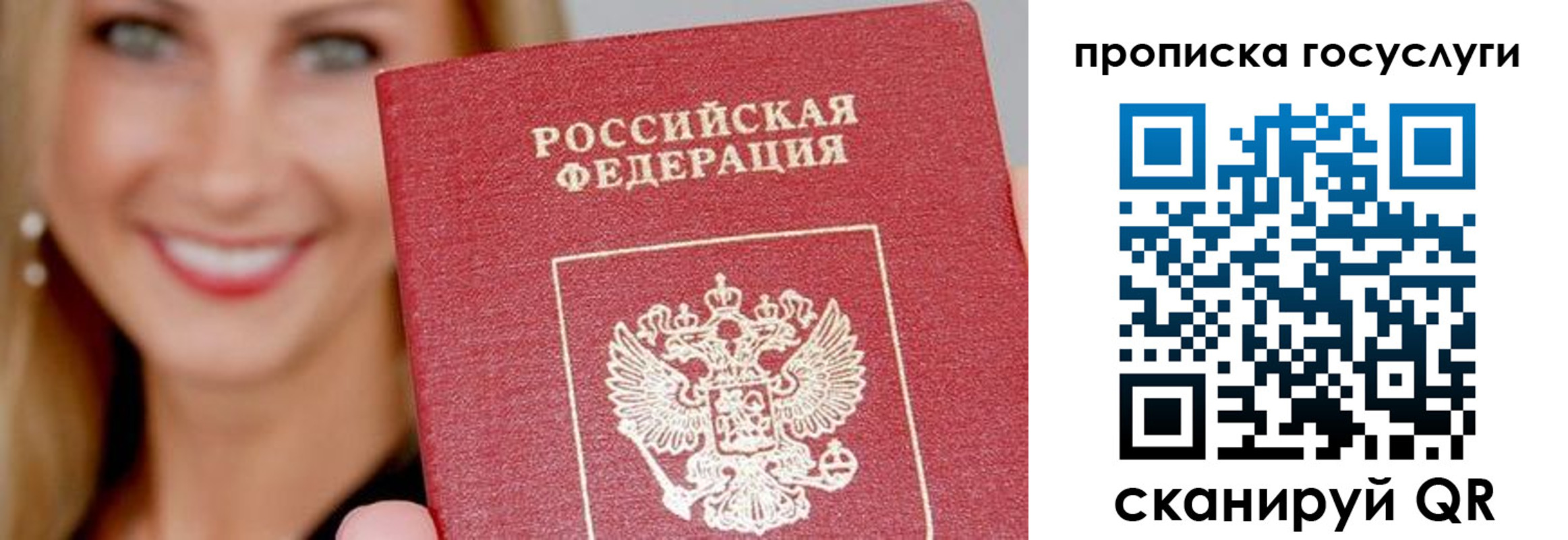 временная регистрация в квартире в Чулыме